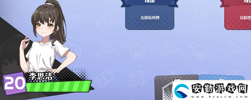 學生時代梁超杰角色屬性介紹