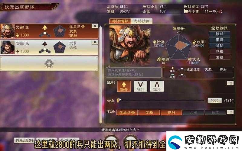 三國(guó)志14游戲中文語(yǔ)音設(shè)置步驟及詳細(xì)方法介紹
