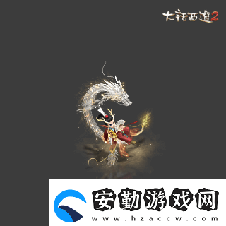 俠槍意氣！大話西游2經(jīng)典版春節(jié)召喚獸“龍小俠”驚艷亮相！