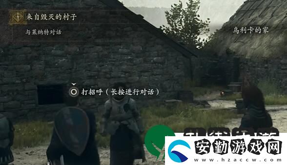 龍之信條2找回記憶任務怎么做