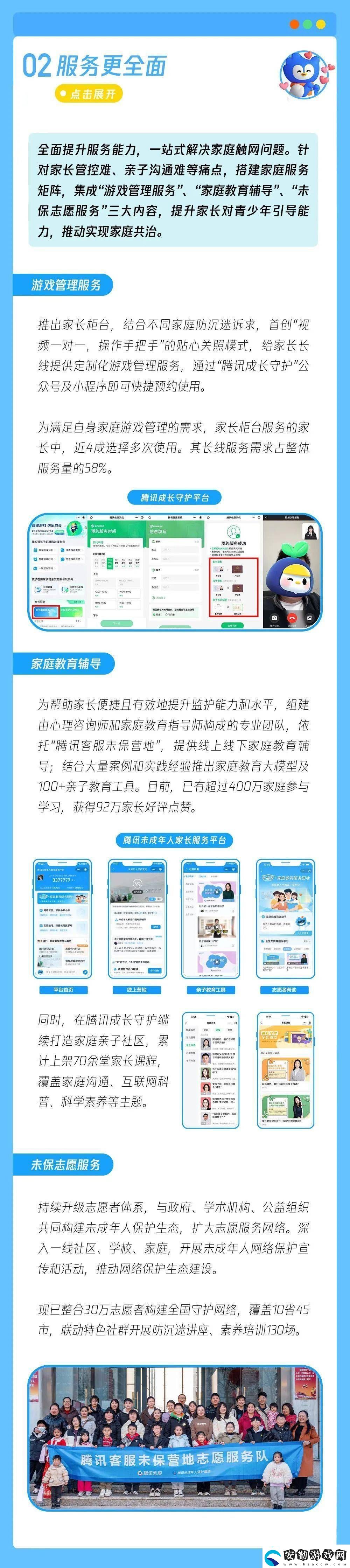 騰訊游戲再升級！未成年人保護(hù)體系步入“防沉迷下半場”