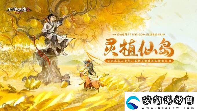 俠槍意氣！大話西游2經(jīng)典版春節(jié)召喚獸“龍小俠”驚艷亮相！