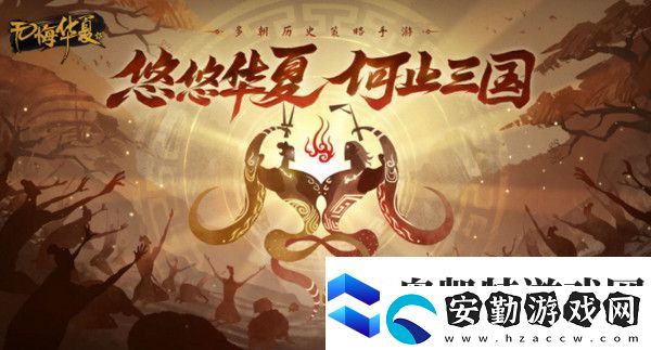 無悔華夏秦楚漢最強關(guān)隘玩法