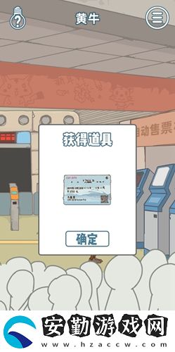 有錢沒(méi)錢回家過(guò)年第11關(guān)通關(guān)攻略