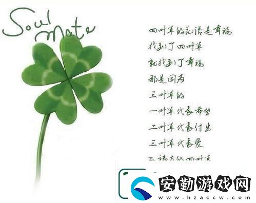 四葉草“歐羅巴”與“中華田園”引爆笑談！