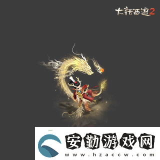 俠槍意氣！大話西游2經(jīng)典版春節(jié)召喚獸“龍小俠”驚艷亮相！