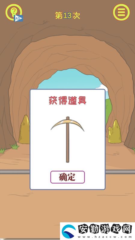 保衛(wèi)日記大作戰(zhàn)第13關通關攻略