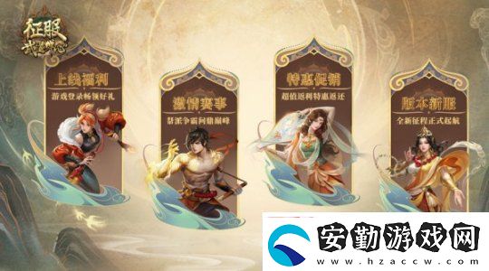 征服全新資料片“武道禪心”2月25日正式公測！