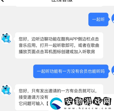 酷狗音樂會(huì)員可以幾個(gè)人用