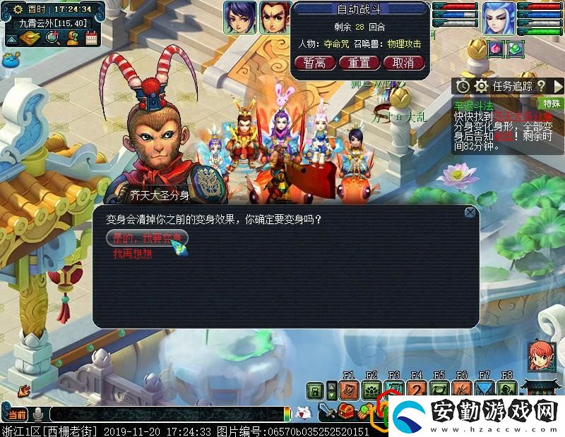 夢(mèng)幻車遲斗法副本5