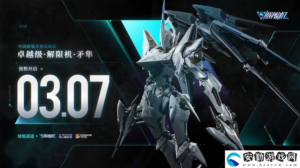 解限機Steam