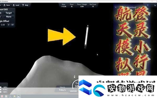 火箭升空探索宇宙奧秘遨游太空模擬游戲等你來(lái)體驗(yàn)！