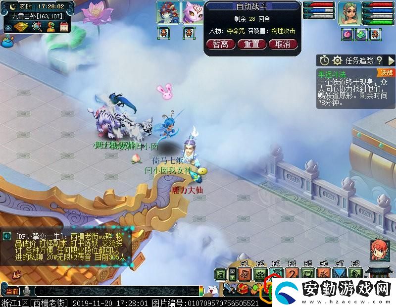 夢(mèng)幻車遲斗法副本5