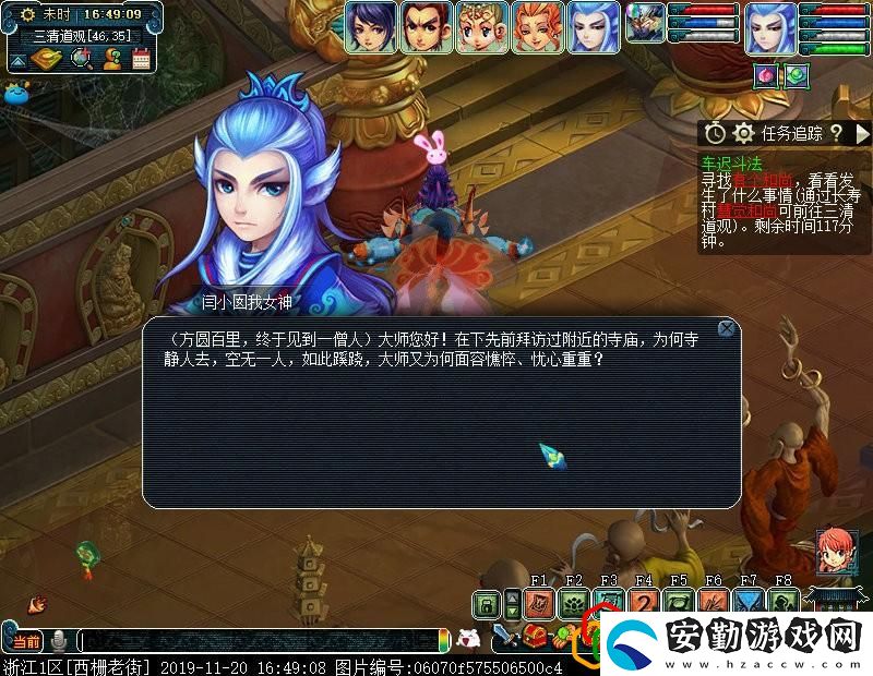 夢(mèng)幻車遲斗法副本5