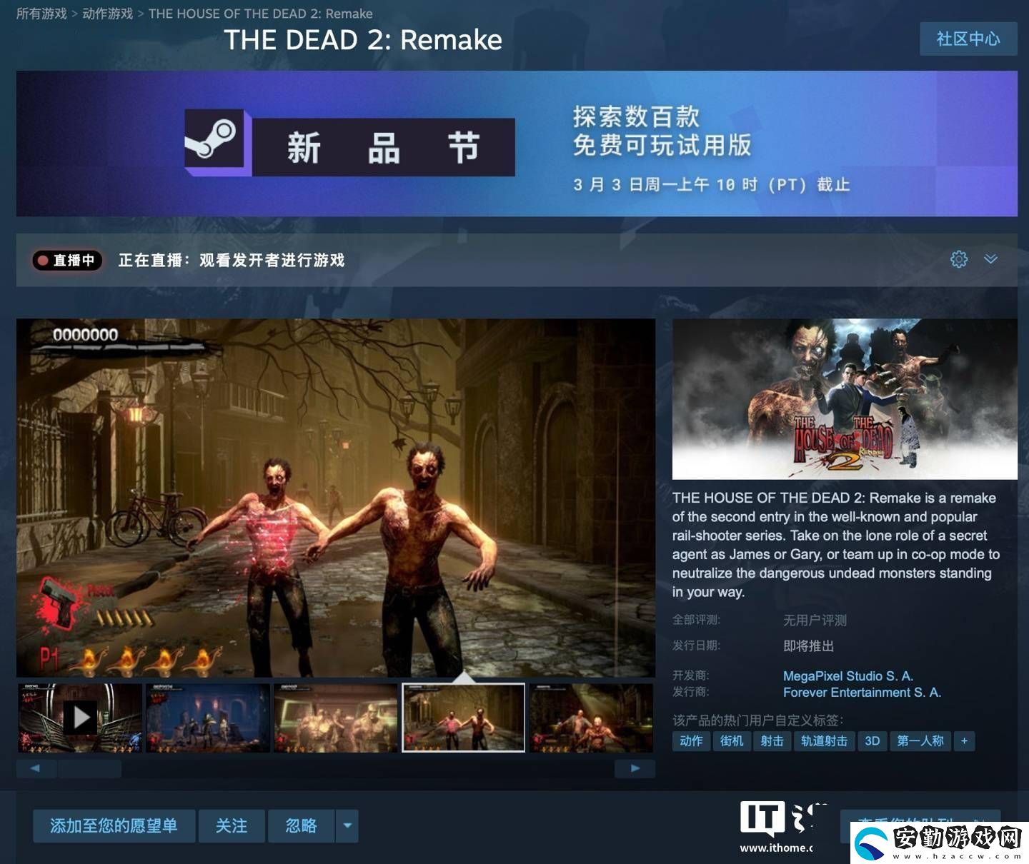 死亡之屋2重制版來襲！經(jīng)典光槍射擊游戲試玩版已上架Steam