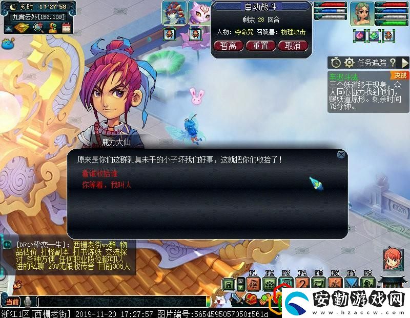 夢(mèng)幻車遲斗法副本5