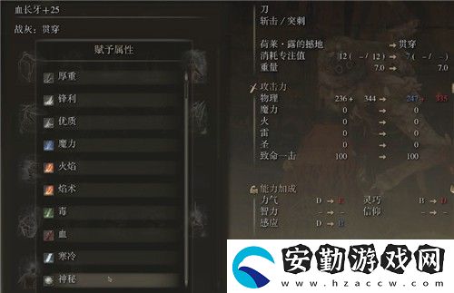 艾爾登法環(huán)長(zhǎng)牙怎么質(zhì)變