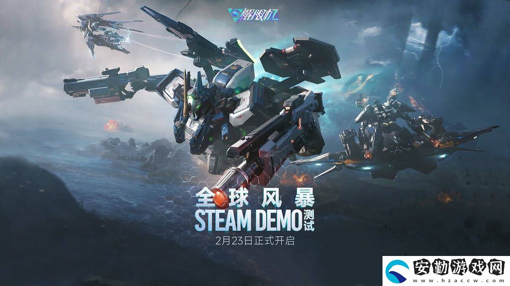解限機Steam