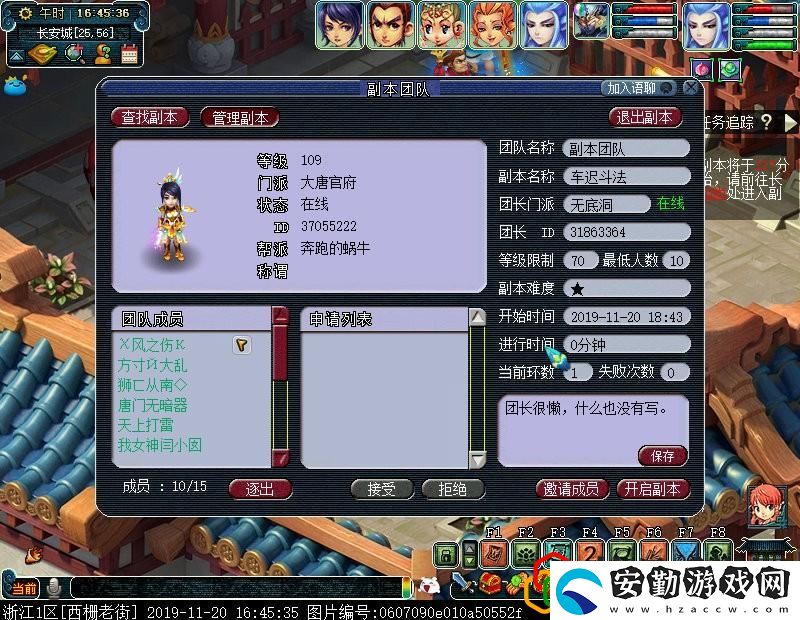 夢(mèng)幻車遲斗法副本5