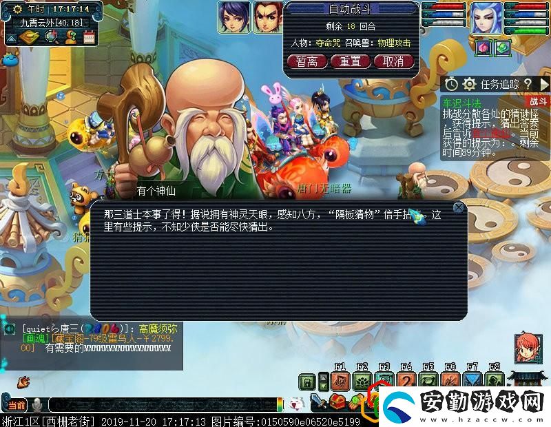 夢(mèng)幻車遲斗法副本5