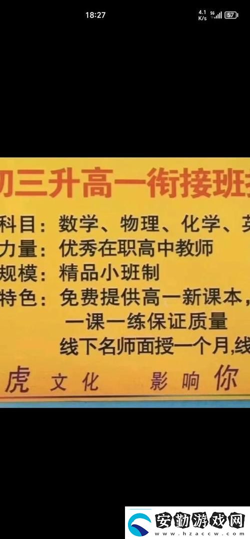 特殊的補課方式2友