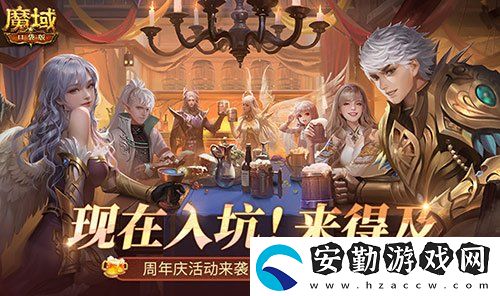 周年慶前入坑好時(shí)機(jī)！魔域口袋版全民歐皇回顧