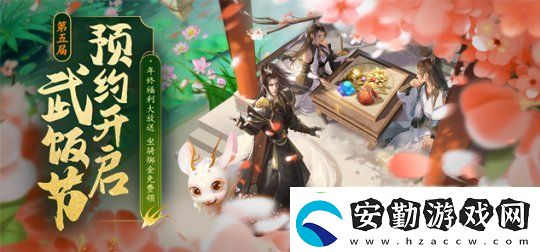 第五季武飯節(jié)限時(shí)狂歡！龍武端游全民嘉年華今日開啟