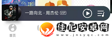 QQ音樂(lè)怎么關(guān)閉底欄直播功能QQ音樂(lè)隱藏底部直播入口教程分享
