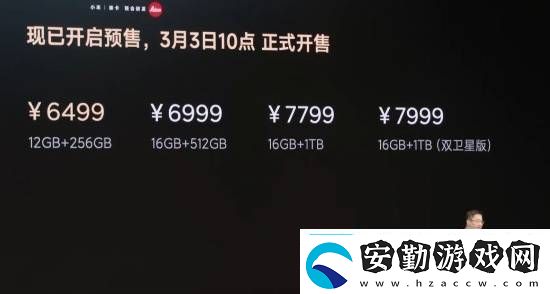 小米SU7Ultra52.99萬元！來看小米發(fā)布會內(nèi)容匯總
