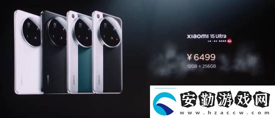 小米SU7Ultra52.99萬元！來看小米發(fā)布會內(nèi)容匯總