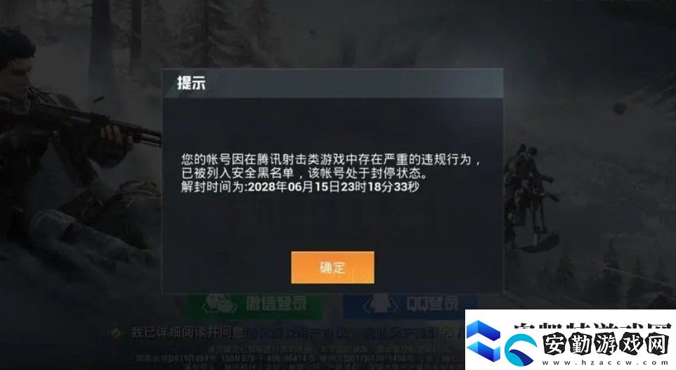 和平精英里面被隊友舉報之后會怎么樣