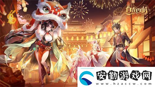 自在西游巳蛇迎春版本即將到來！二周年金將金蟬子招募活動同期復(fù)刻！