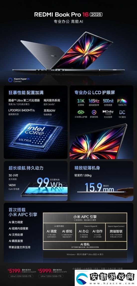 小米SU7Ultra52.99萬元！來看小米發(fā)布會內(nèi)容匯總