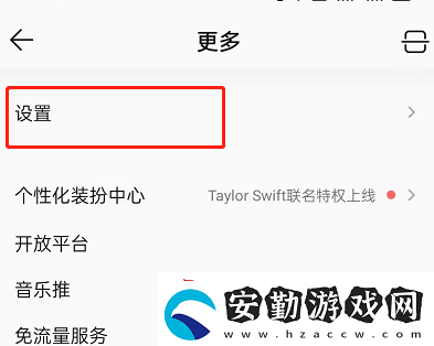 QQ音樂(lè)怎么關(guān)閉底欄直播功能QQ音樂(lè)隱藏底部直播入口教程分享