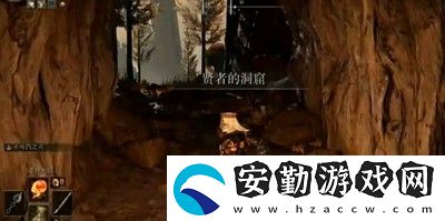 艾爾登法環(huán)賢者洞窟瀑布怎么過(guò)去