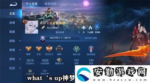 王者榮耀神夢(mèng)一刀稱(chēng)號(hào)