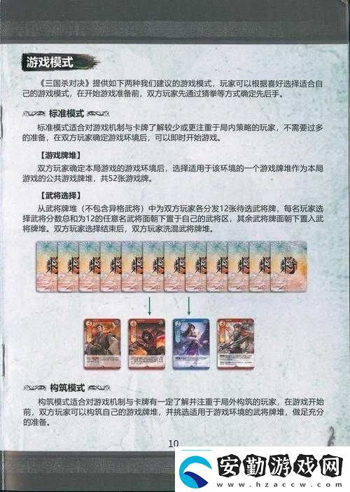 橫掃三國(guó)HD新手必看如何設(shè)置才能搶先體驗(yàn)未來玩法大革命