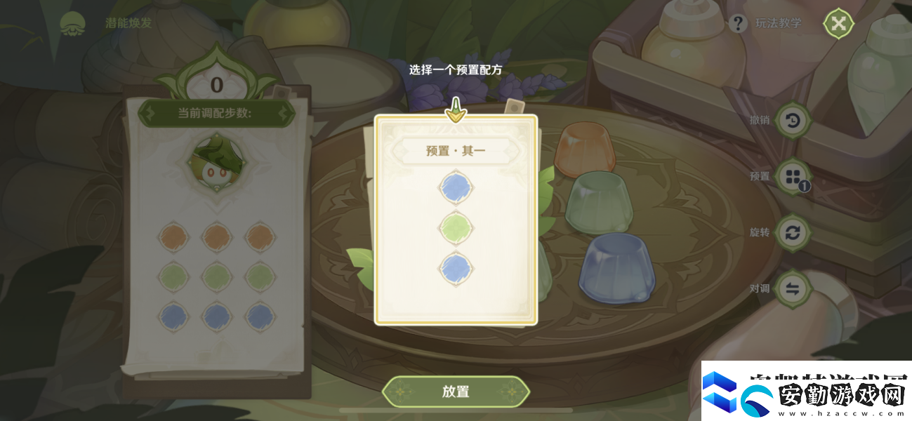 原神智巧靈蕈大競逐潛能煥發(fā)第二天通關攻略