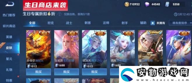 王者榮耀生日系統(tǒng)正式服上線時(shí)間介紹