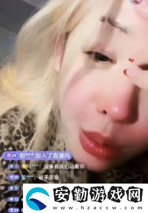 知名女主播三天只睡1小時(shí)