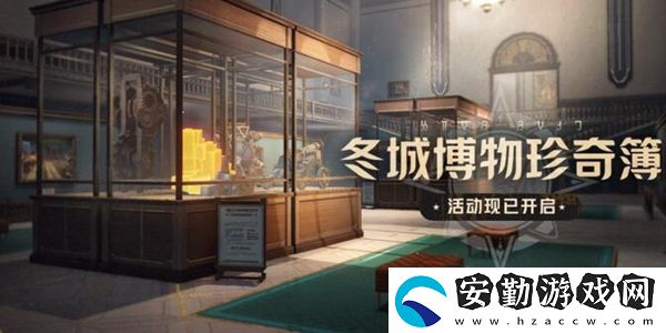 崩壞星穹鐵道冬城博物珍奇簿第三天通關攻略