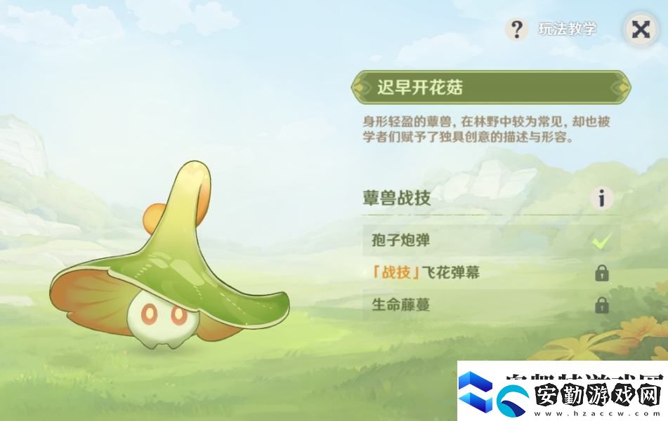 原神智巧靈蕈大競逐潛能煥發(fā)第二天通關攻略