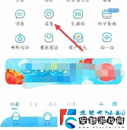 漫畫臺(tái)怎么更改漫畫緩存質(zhì)量