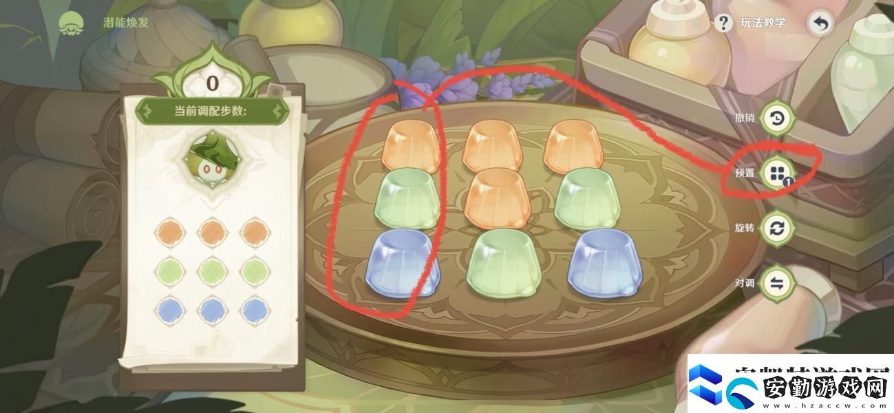原神智巧靈蕈大競逐潛能煥發(fā)第二天通關攻略