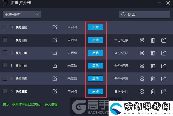 原創(chuàng)快打三國怎么雙開、多開