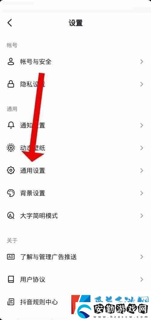 抖音極速版怎么關(guān)閉抖音相冊