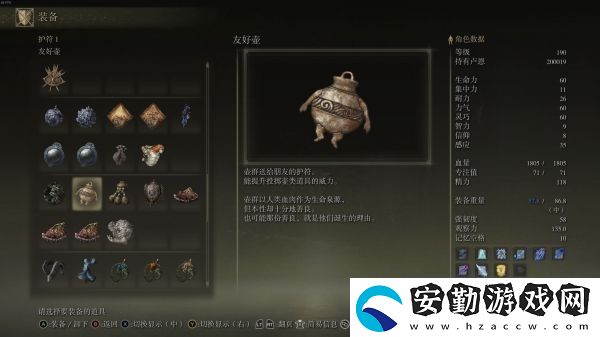 艾爾登法環(huán)小壺支線任務攻略