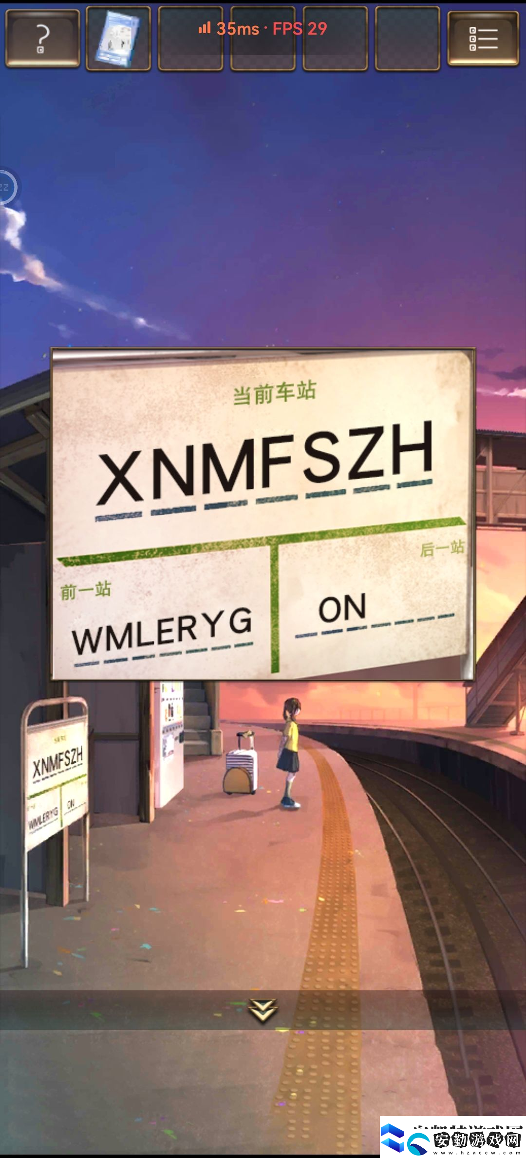 失物終點站第一章通關攻略