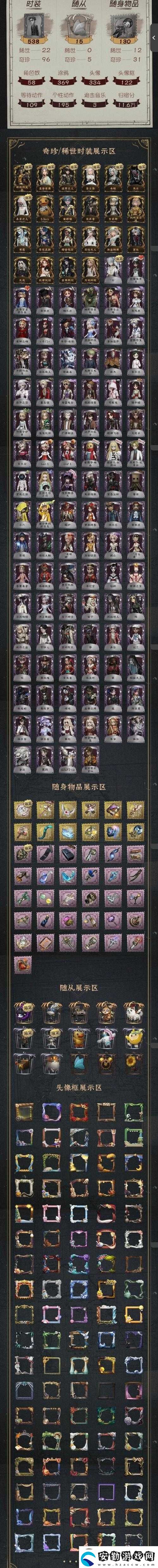 第五人格隨身物品星辰究竟有何神秘用法揭秘其獨(dú)特功能！