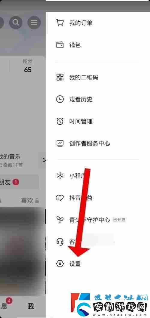 抖音極速版怎么關(guān)閉抖音相冊
